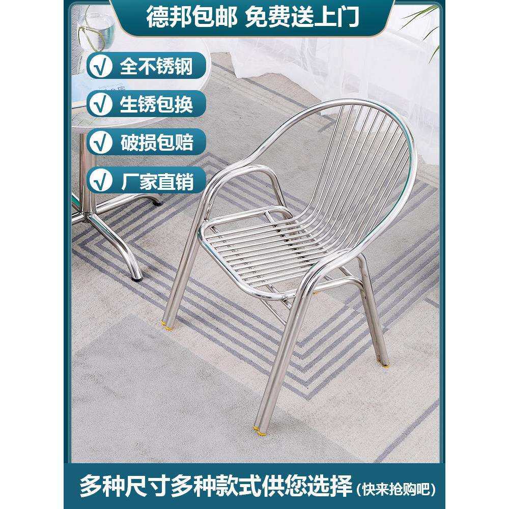 加厚凳子不锈钢椅子靠背椅家用金属户外阳台餐椅单人扶手休闲座g&