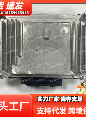 ME7 F01R00DDY4 23922655 F01RB0DDY4 五菱汽车发动机电脑板 ECU