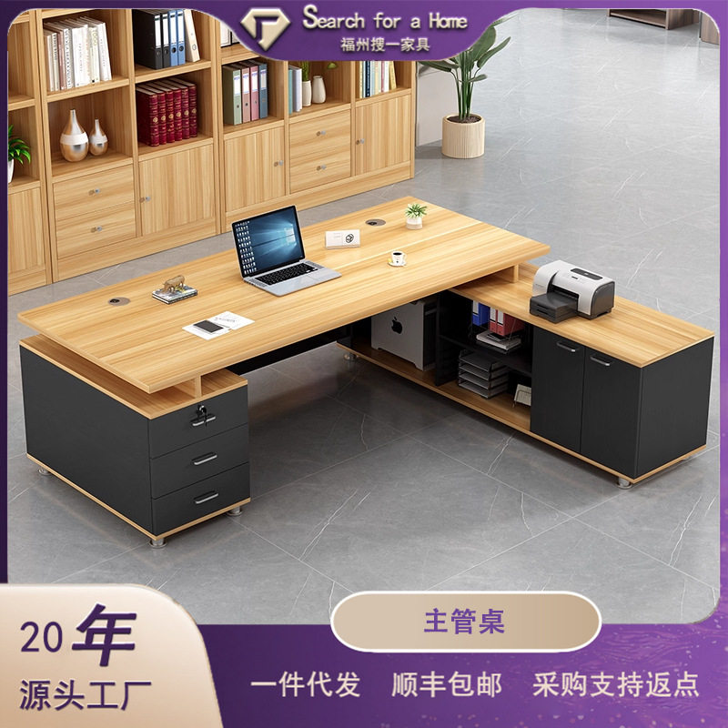 加厚轻奢简约现代老板桌椅组合