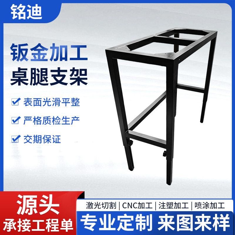 钣金加工定制不锈钢支架设备外壳精密切割折弯焊接支持来图来样