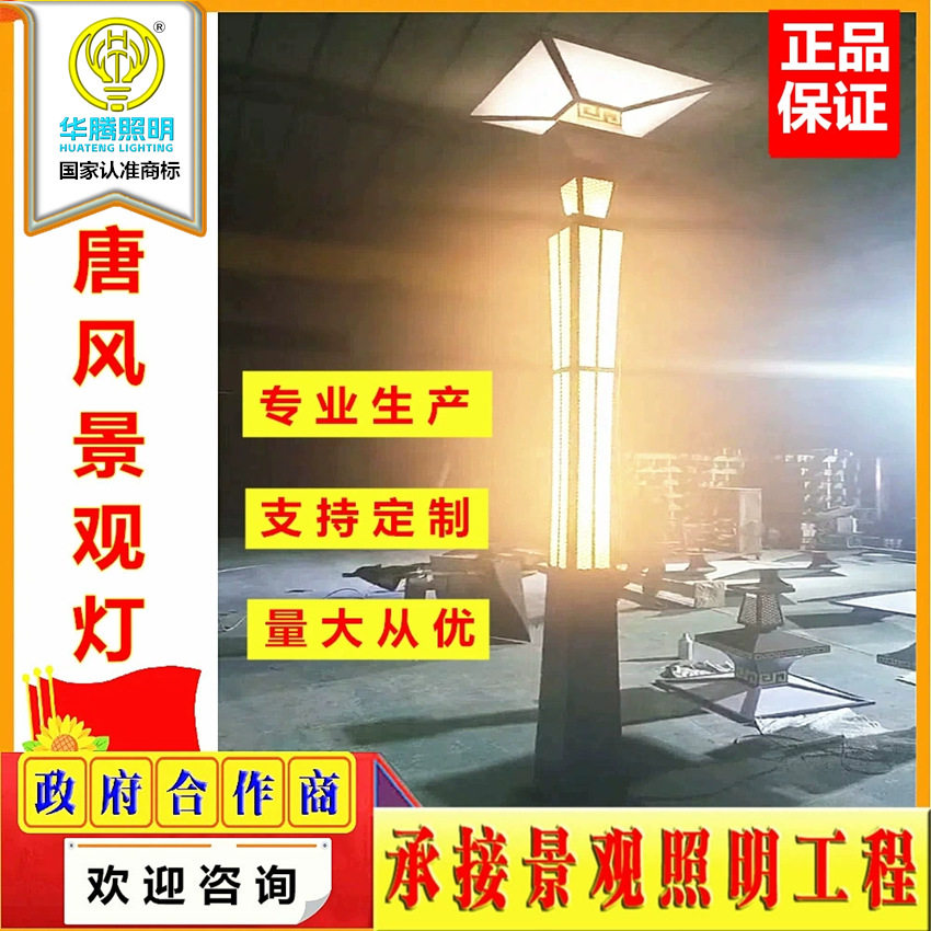 华腾不锈钢拉丝LED景观灯柱