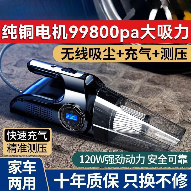 车载吸尘器加充气泵一体无线充电汽车用打气泵强大吸力家车两用