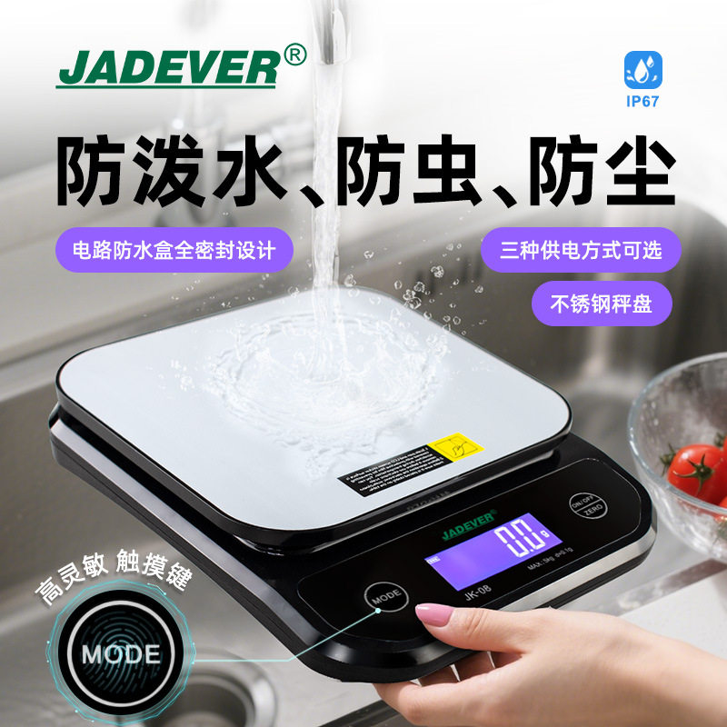 威衡迷你充电防水烘焙电子秤