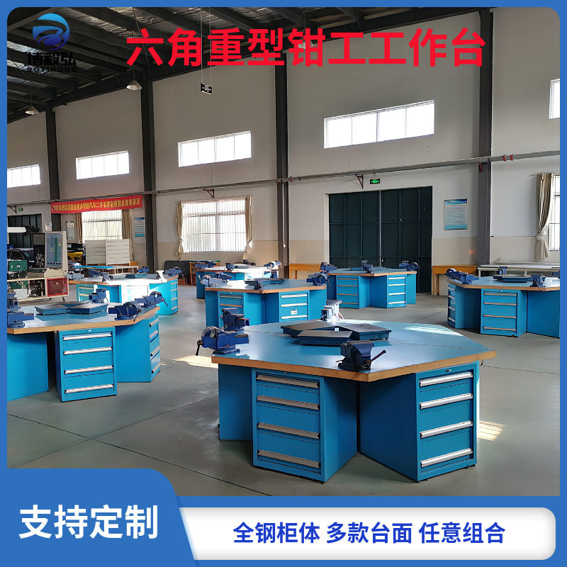 实木桌面六边操作台六工位钳工桌虎钳六角工作台电源岛实训桌台