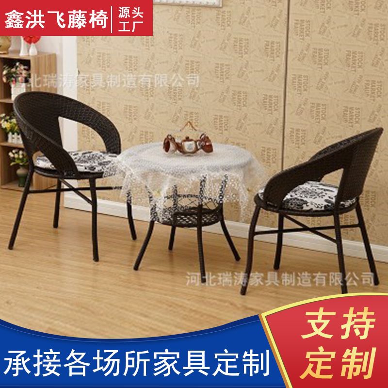 户外家用藤编靠背椅三件套