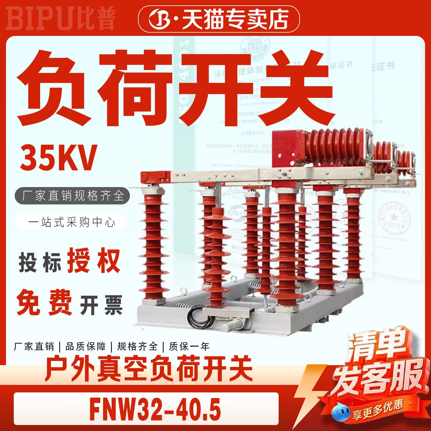 FZW32-40.5/1250户外高压负荷开关35kv手电动真空630隔离刀闸10kv