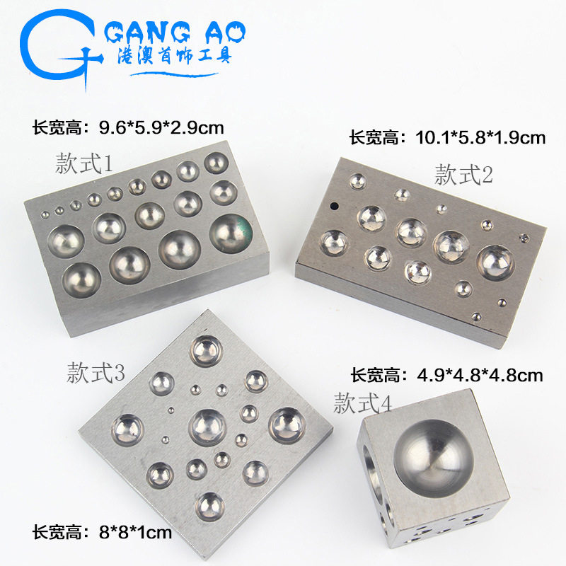 四方窝砧冲头窝作打金首饰器材