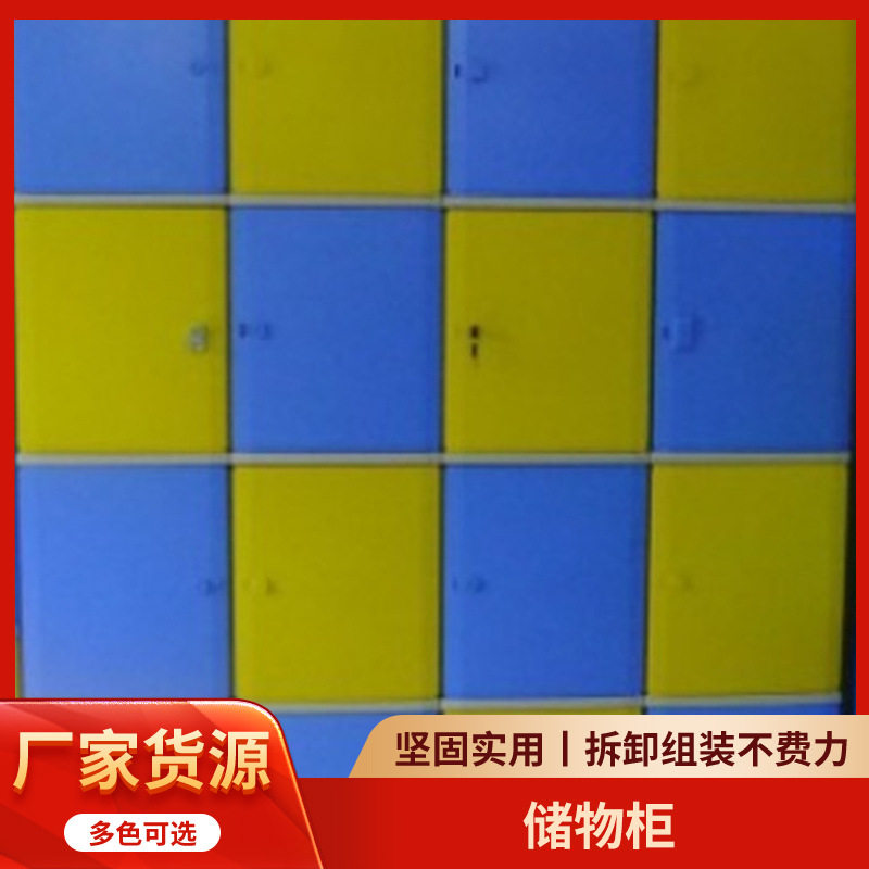 厂价批发环保型更衣柜防水型浴室柜寄能型储物柜电子寄存柜储物柜