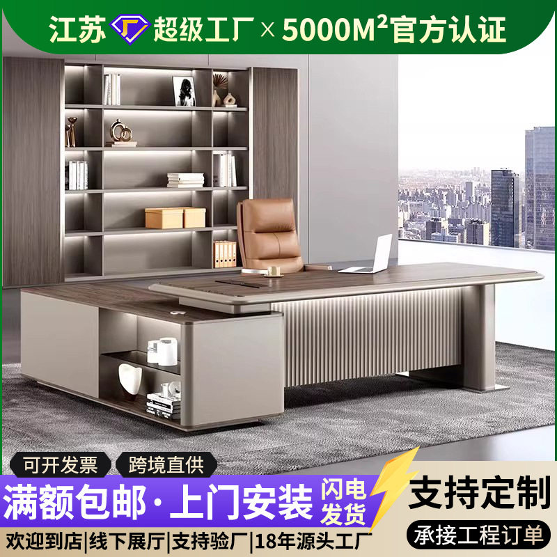 现代轻奢带灯高端老板桌