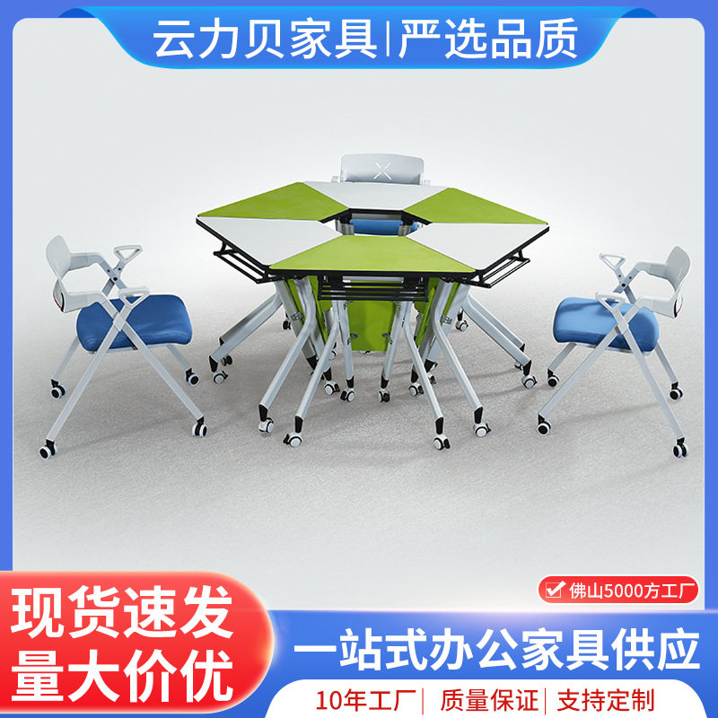 旋钮折叠培训室桌椅可自由移动会议室多功能长条桌简约现代六边桌