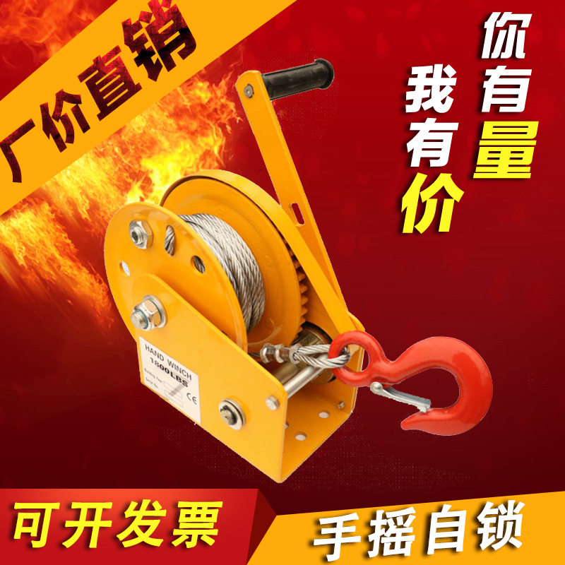 手摇绞盘直销家用小型迷你绞车提升机1200磅便捷式手摇绞盘牵引