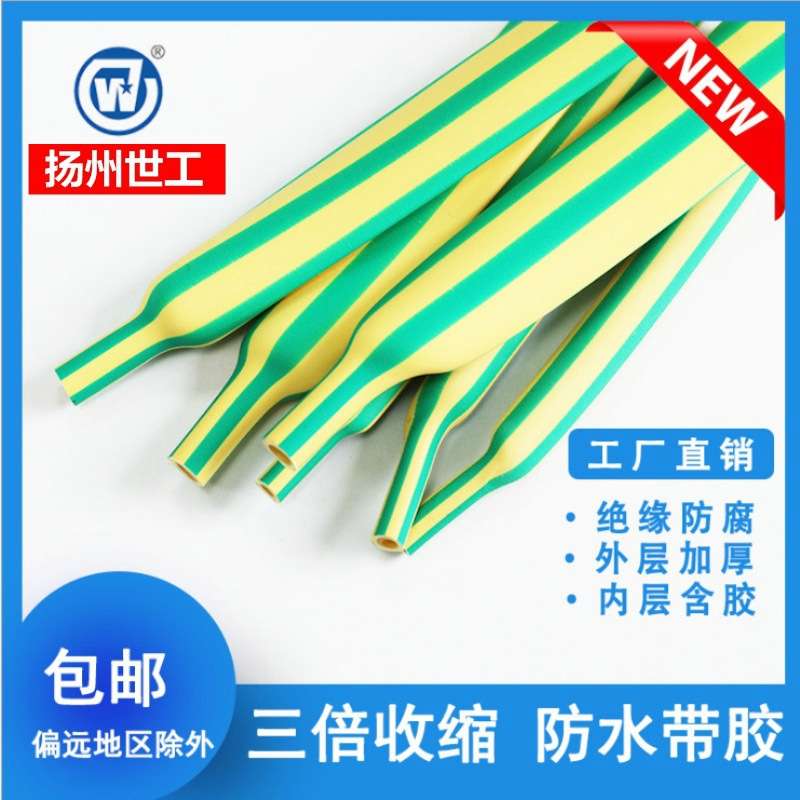 3倍双壁热缩管黑色黄绿双色棕灰橙绝缘防水套管三倍带胶收缩加厚