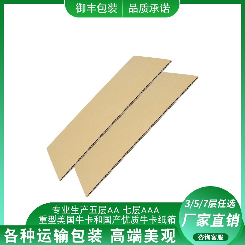 长期销售包装纸板 台湾黄纸3层瓦楞纸板厂家直供重型包装纸板