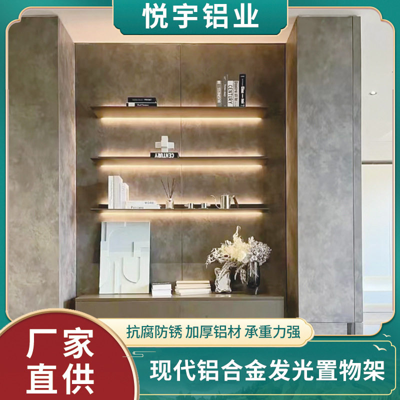 现代LDE铝合金墙上一字体置物架壁挂式隔板书房装饰挂墙发光书架