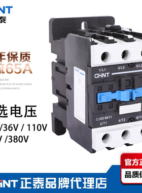 CJX2-6511通用型交流接触器 220V 380V 36V 24V 110V 50A银点质保