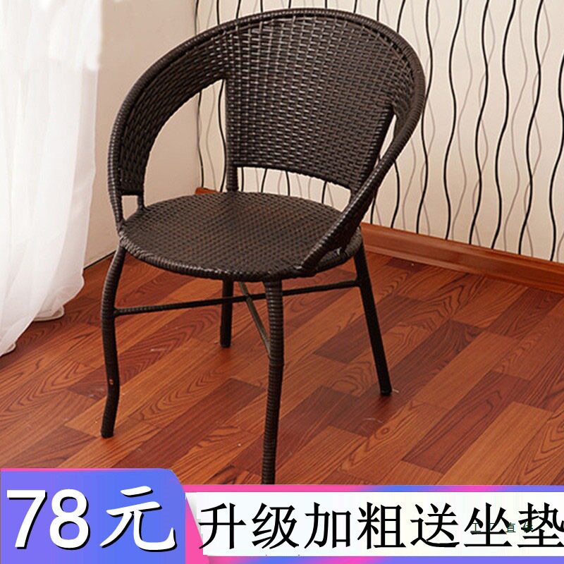 户外藤编单人靠背椅圆桌三件套
