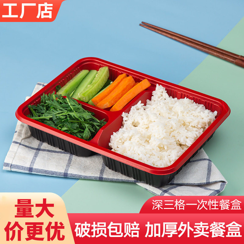 深三格一次性饭盒分格食品级大三格外卖1000ml打包便当盒早餐