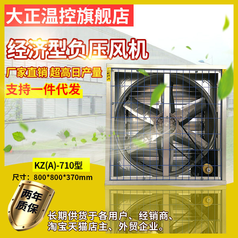 昆正热销东南亚方型工业抽风扇负压风机花卉工业养殖排气扇换气扇