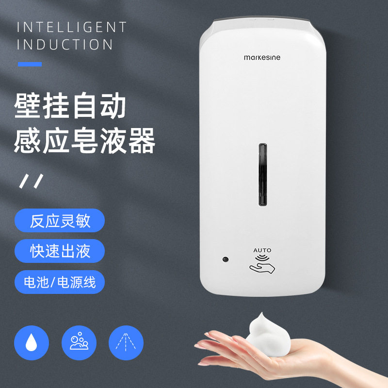 酒店自动感应皂液器壁挂式泡沫洗手液机免打孔浴室商用智能皂液盒