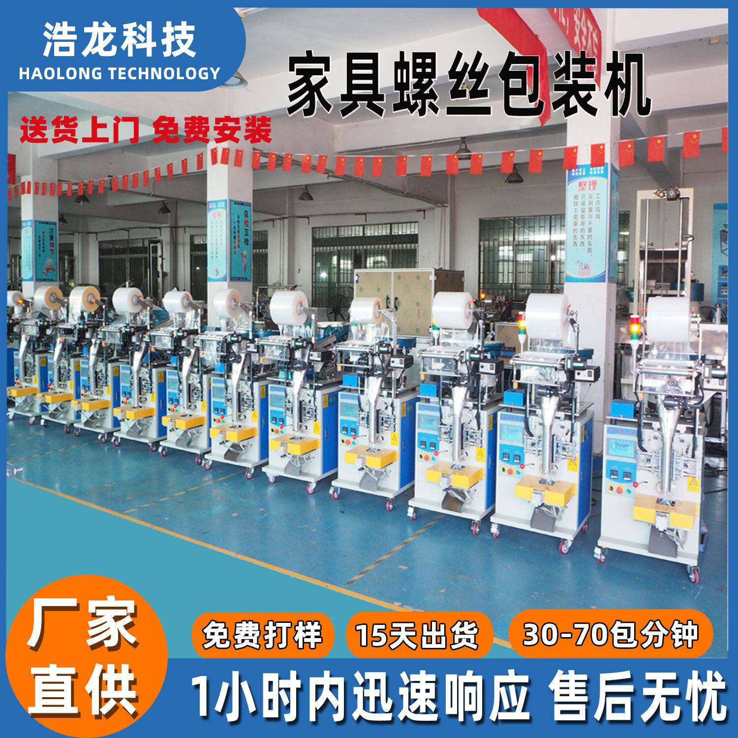 家具螺丝包装机 小五金自动计数包装机 全自动配件装袋包装机