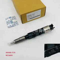 柴油共轨喷油器总成 095000-7570   RE536001