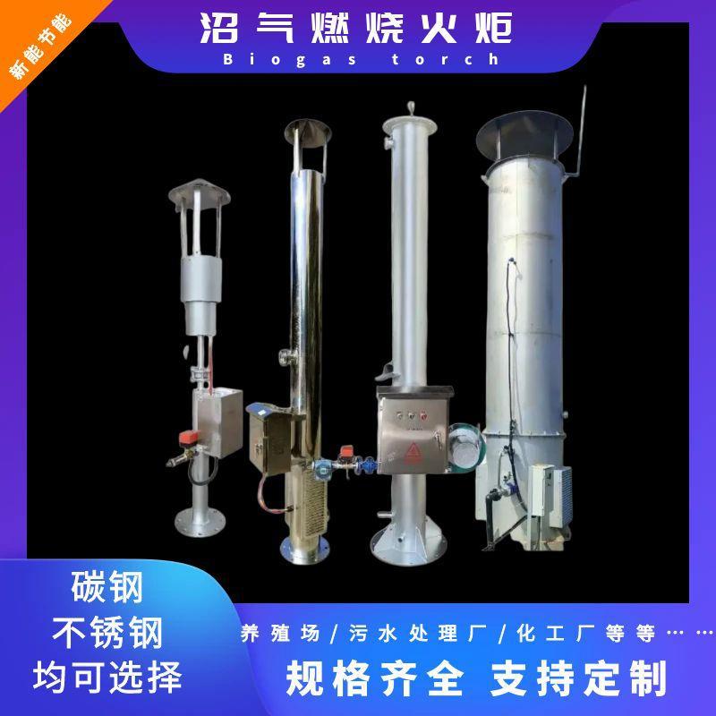 垃圾填埋场外燃式火炬安装方案沼气小型火炬厂家直销