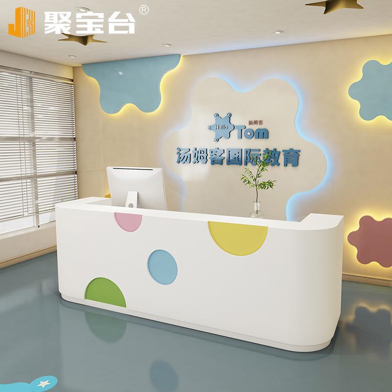 简约培训机构幼儿园前台接待台