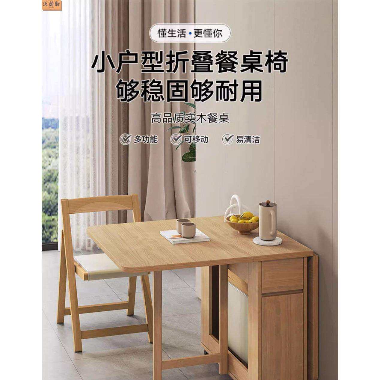实木折叠餐桌小户型家用餐桌椅组合简约现代6人可移动折叠桌饭桌