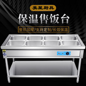 保温售饭台商用不锈钢台式 食堂打菜台加热小型汤池自助快餐保温台