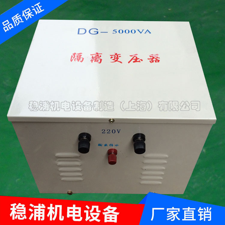 厂家直销单相隔离变压器DG-5KVA质谱仪配套用隔离变压器