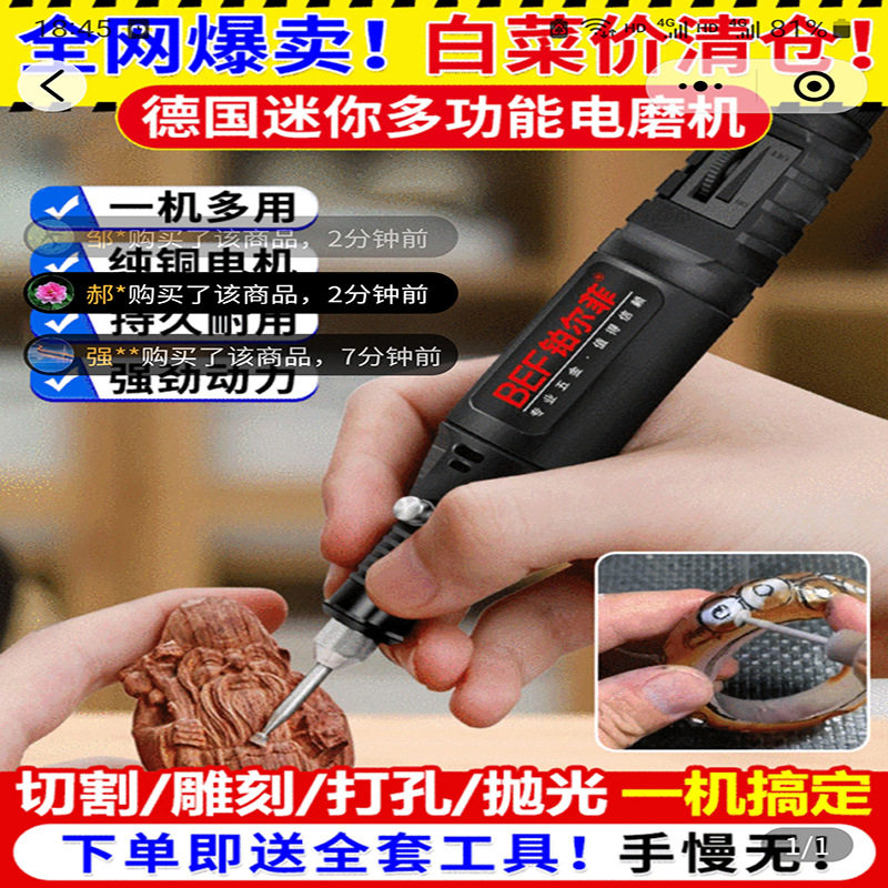 德国品质迷你多功能电磨机角磨机不须归抛光钻孔雕刻打磨机