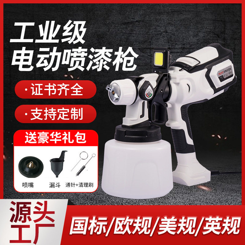 电动喷枪跨境新款高压喷漆枪专用乳胶漆油漆喷涂工具机厂家直销