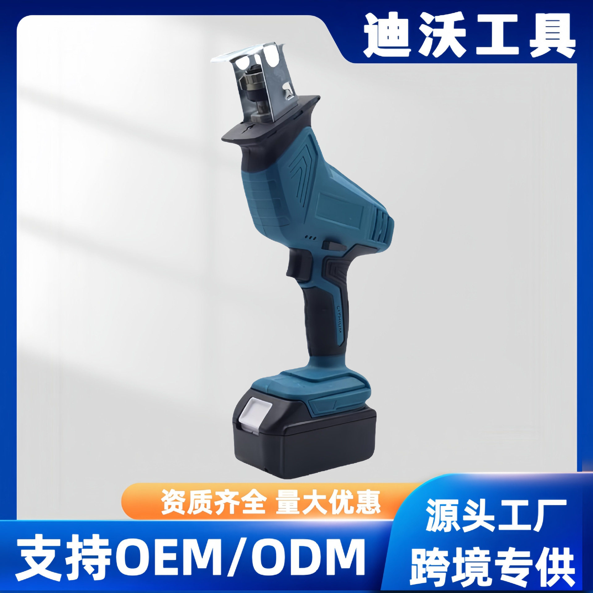 锂锯往复锯电复刀锯电马充往式电锯切割机户外小型手提伐木电锯
