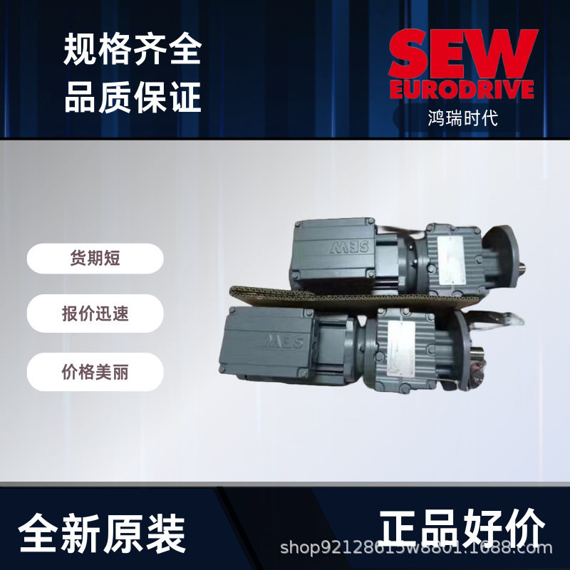 SEW减速机电机SA77密封圈 配件齿轮 扭力臂 通气帽齿轮箱一体