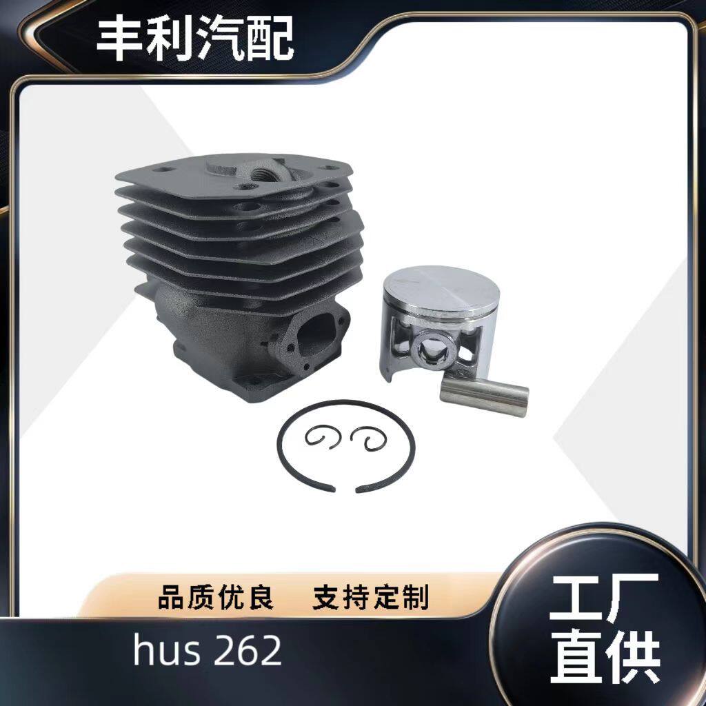 Husqvarna26248mm油锯配件