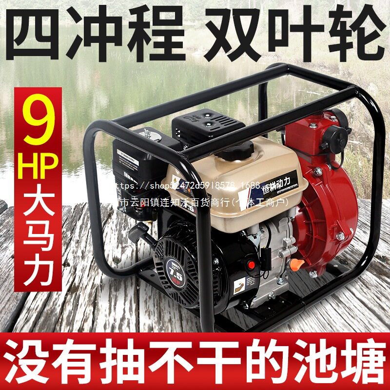 工业级四冲程电启动高扬程水泵