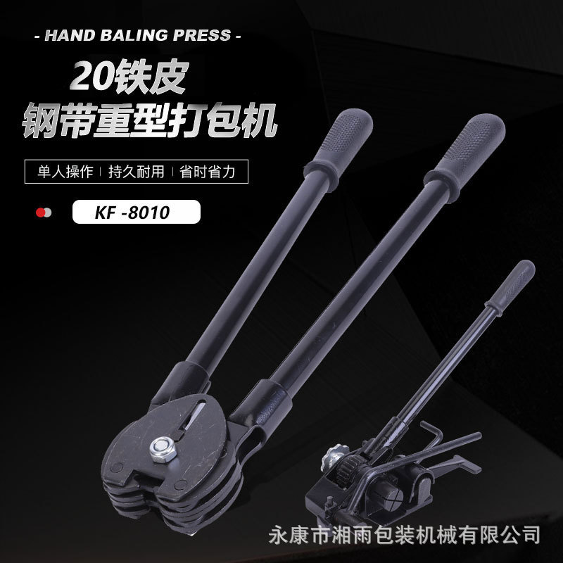 HM93型20mm重型手揿式铁皮打包机钢带捆扎机