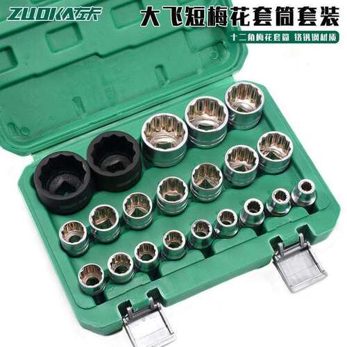 12角梅花套筒头子1/2寸梅花短套筒8-32mm套筒汽修汽保机修工具