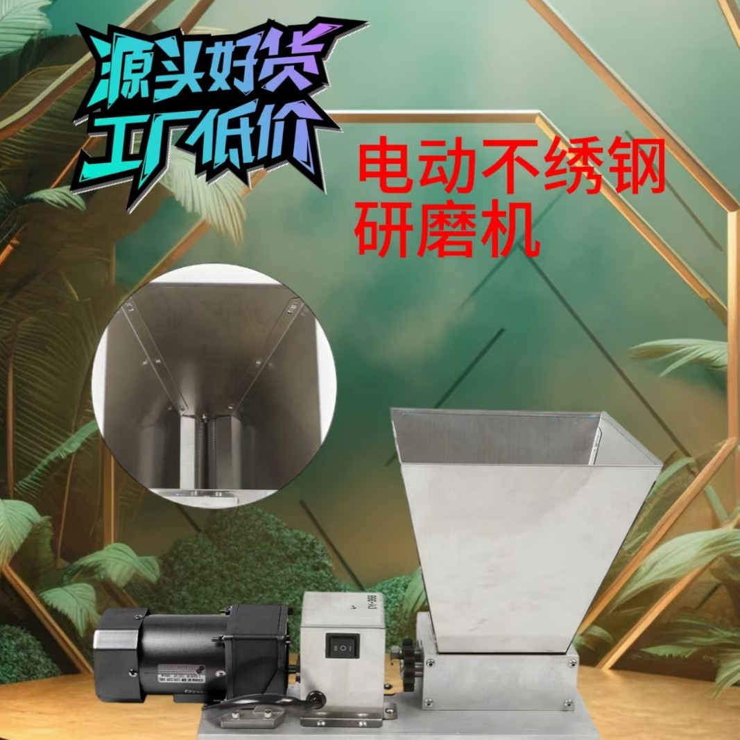 家用电动麦芽研磨器2对辊玉米小