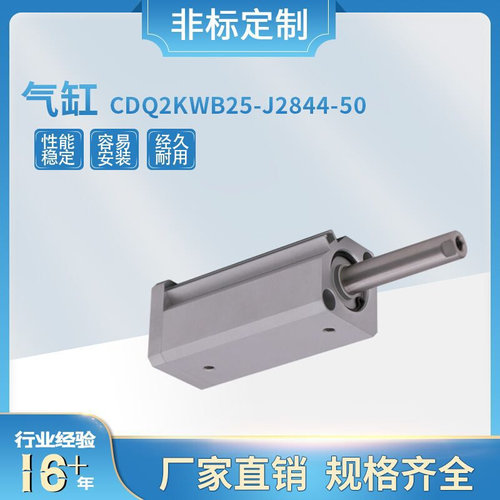 现货直销PCB钻孔机锣机增压多位气缸CDQ2KWB25-J2844-50 气缸配件