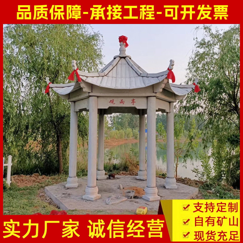 中式仿古户外园林石雕凉亭