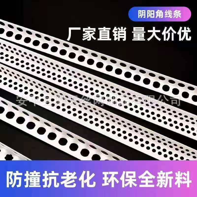 防开裂阴阳角线条 pvc墙角护角条家用环保内墙阴阳角护角条厂家