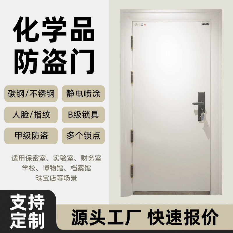 银行甲级标准防盗门 双人双锁指纹密码电控子母白色入户防盗门
