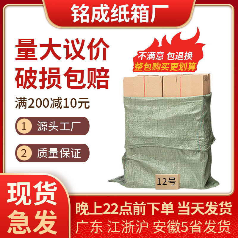 袋装12号纸箱批发快递打包箱子包装硬纸盒淘宝搬家邮政半高箱加厚