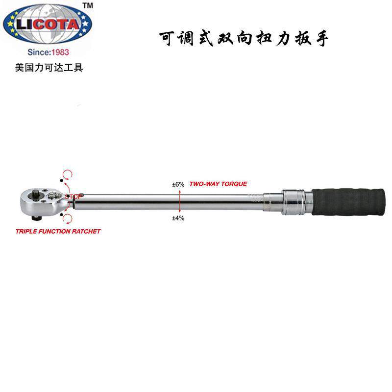 美国LICOTA力可达工具进口AQP-N可调式双向扭力扳手预置式矩扭扳