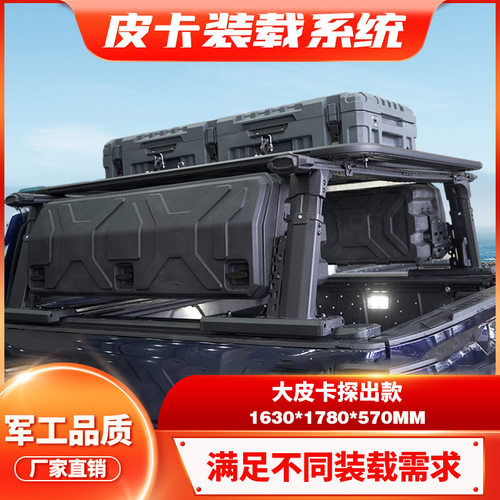 大皮卡防滚架拓展架带侧边箱TUNDRA TACOMA F150 truck Roll bar