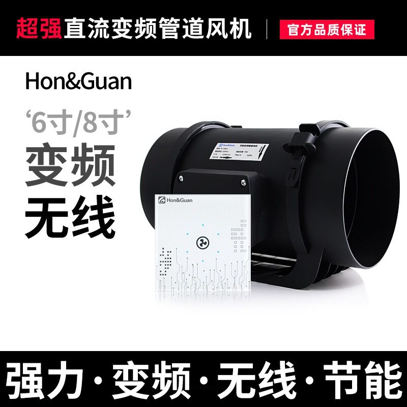 商用家用鸿冠无线变频强力管道风机高效节能轻音排风高压换气机