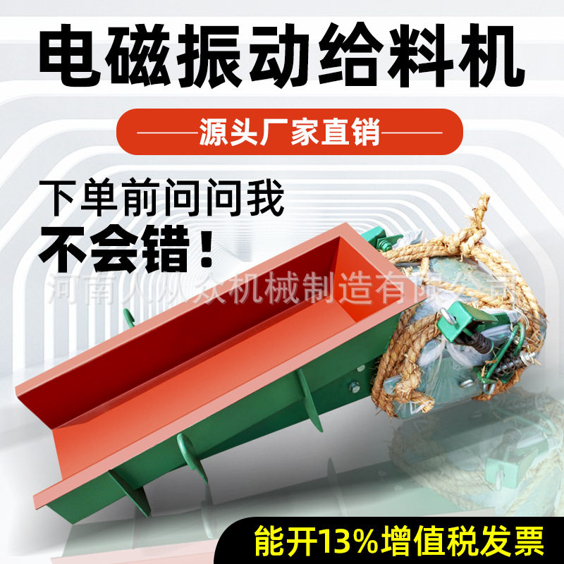 微型电磁振动给料机GZ系列敞开封闭环保喂料机可调速均匀定量给料