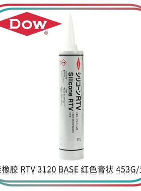 陶熙 DOWSIL 室温硫化型硅橡胶 RTV 3120 BASE 红色膏状 453G/支