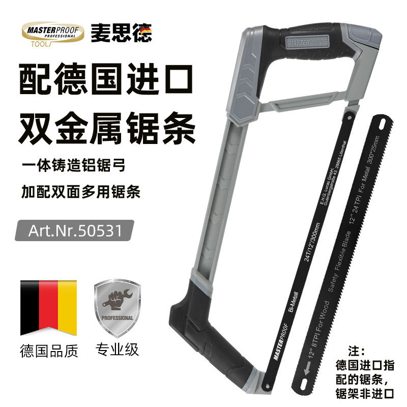 麦思德12寸一体式钢锯架铝压铸强力型手工锯钳工专用切割锯子